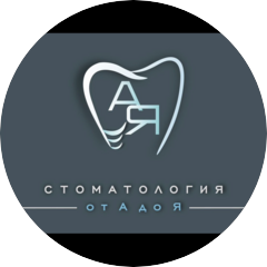 Стоматология от А до Я
