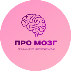 Про Мозг