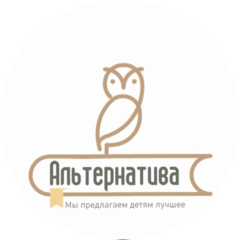 ЧОУ Альтернатива