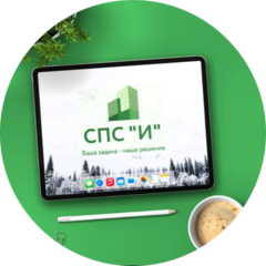 СПС И