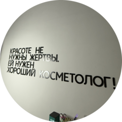 Моя академия косметологии