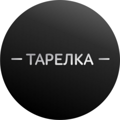 Сеть столовых ТАРЕЛКА