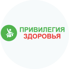 Привилегия Здоровья
