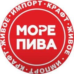 Море пива