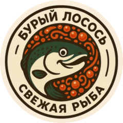 Магазин свежей рыбы Бурый лосось