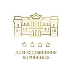 Дом художников Коровиных