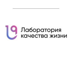 Лаборатория Качества Жизни
