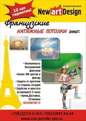 НЬЮ АРТ ДИЗАЙН