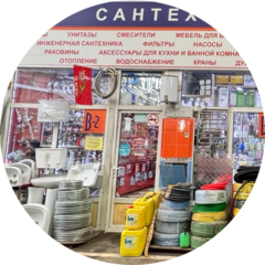 Мир Сантехники