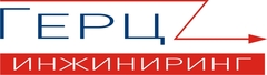 Герц Инжиниринг