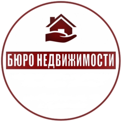 Бюро Недвижимости
