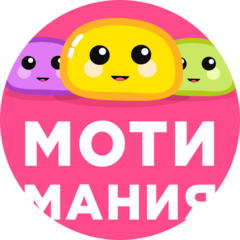МотиМания