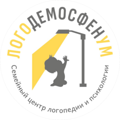 ЛогоДемосфенУм