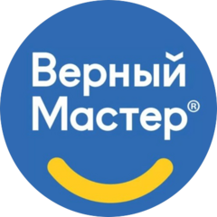 Верный Мастер