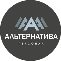 Альтернатива Персонал