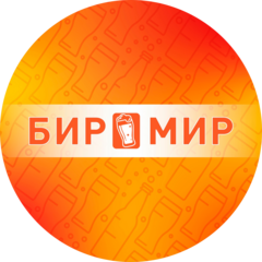 БИР МИР