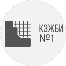 Красноярский завод железобетонных изделий №1