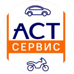 АСТ-Сервис