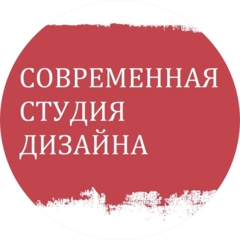 SSD Современная студия дизайна