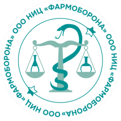 Научно-Испытательный Центр ФАРМОБОРОНА