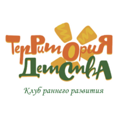 Клуб раннего развития Территория детства