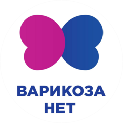 Варикоза Нет, обособленное подразделение г. Ульяновск