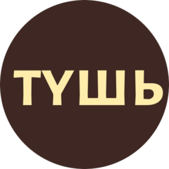 Тушь, студия наращивания ресниц