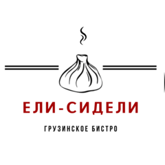 Ели-Сидели (ИП Моргун Вадим Викторович)