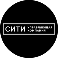 Управляющая компания СИТИ