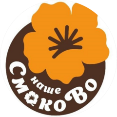 СмакоВо