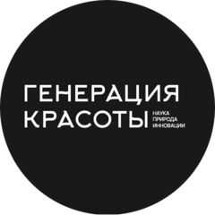 Генерация Красоты