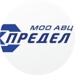 Ростовское РО МОО АВЦ Предел