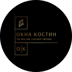 Окна Костин