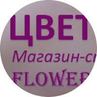 Цветы & Свадьба