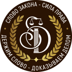 Слово и Дело