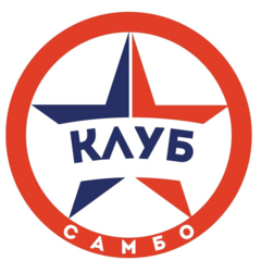 Спортивный клуб самбо Герой