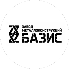БАЗИС