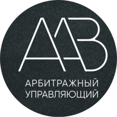 Арбитражный управляющий Асташин Алексей Вячеславович