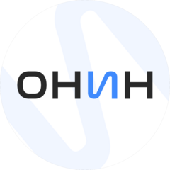 ОНИН