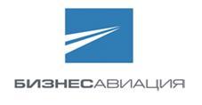 Бизнес Авиация