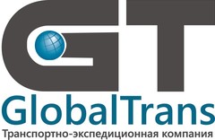 ГлобалТранс