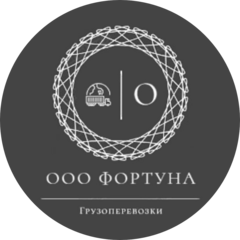 Фортуна