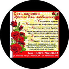 Цветы для Любимых