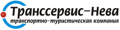 Агентство Транссервис-Нева СПб