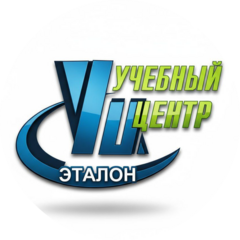 НО ЧОУ ДПО Эталон