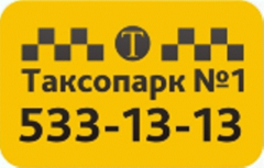 1с таксопарк. Таксопарк свои. Таксопарк 1 Челябинск. Таксопарк помещение.