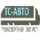 ТС-Авто