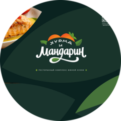 и Мандарин Хурма