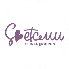 Svetsmi