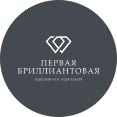 ПЕРВАЯ БРИЛЛИАНТОВАЯ ювелирная компания